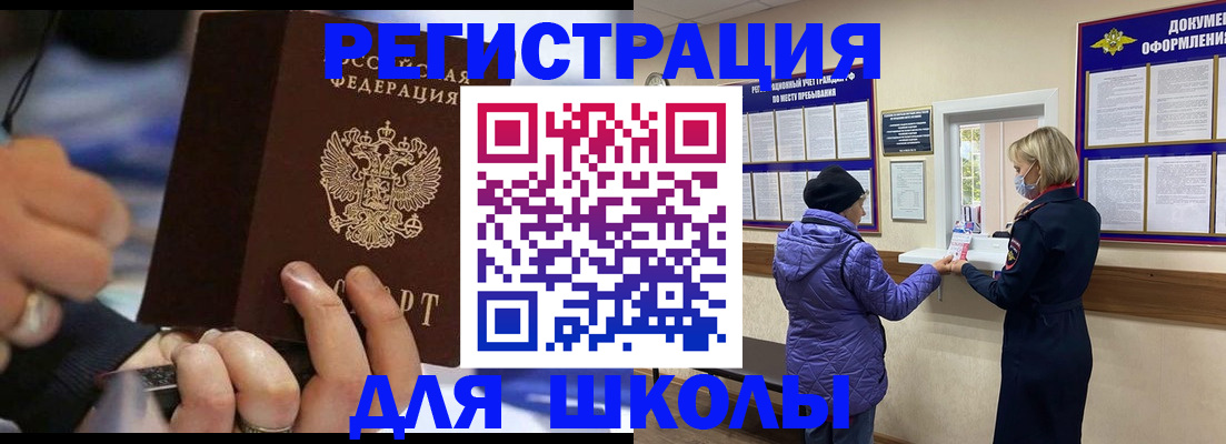 регистрация для дет. сада в Тынде